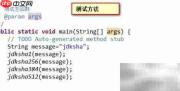 Java实现SHA加密算法