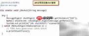 Java实现SHA加密算法
