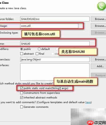 Java实现SHA加密算法