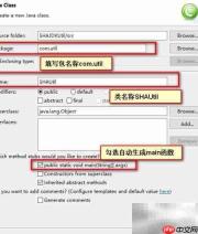Java实现SHA加密算法