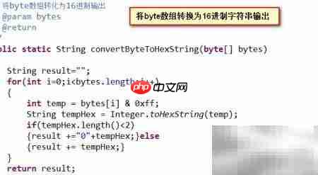 Java实现SHA加密算法