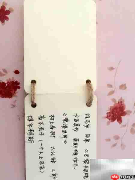 自制生活记录本的简易方法