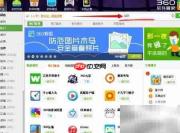 屏蔽弹窗广告的实用方法