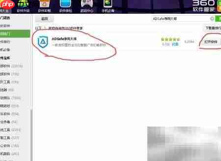 屏蔽弹窗广告的实用方法