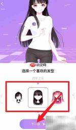 微光V秀创建指南