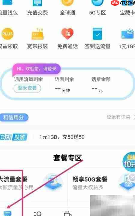 梦网信息费退订方法