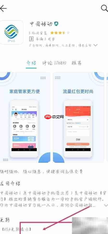 梦网信息费退订方法