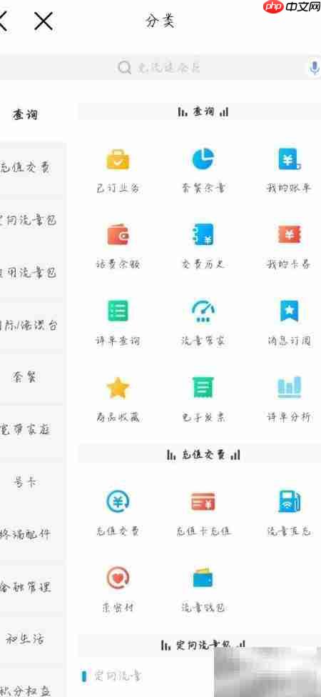 梦网信息费退订方法