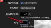 mac iMovie转场时间设置方法