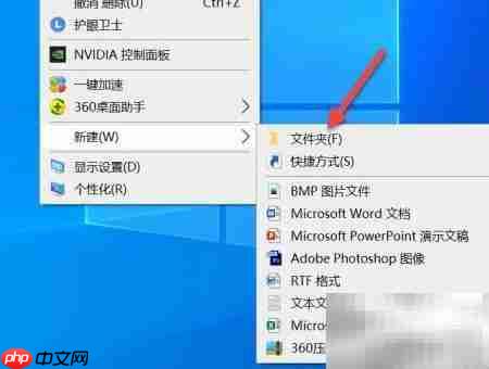 文件夹创建与管理技巧