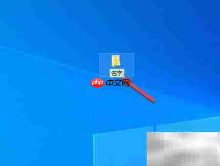 文件夹创建与管理技巧