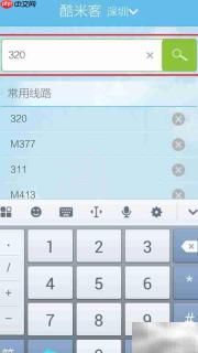 深圳公交实时查询指南