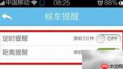 深圳公交实时查询指南