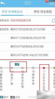 深圳公交实时查询指南