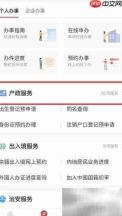 北京户口办理指南