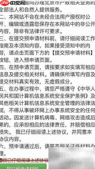 北京户口办理指南