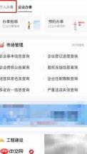 北京户口办理指南