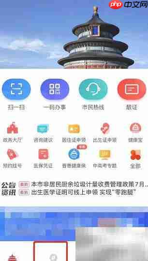 北京户口办理指南