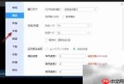 迅雷影音如何开启智能字幕