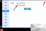 迅雷影音如何开启智能字幕