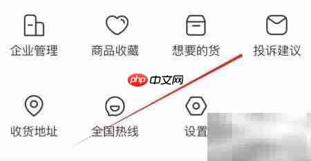 迅宝投诉建议查看指南
