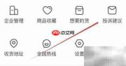 迅宝投诉建议查看指南
