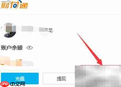 财付通转账是什么