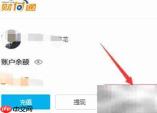 财付通转账是什么