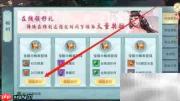 破雪刃在线奖励领取指南