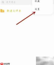 得物如何开启新关注功能