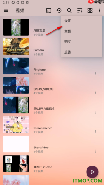 播放器OPlayer手机版设置更改字幕颜色的方法