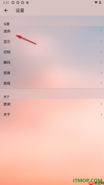 播放器OPlayer手机版设置更改字幕颜色的方法