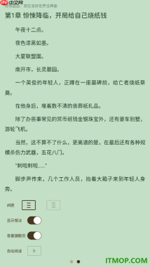 酷匠阅读手机版设置启用音量键翻页功能的方法
