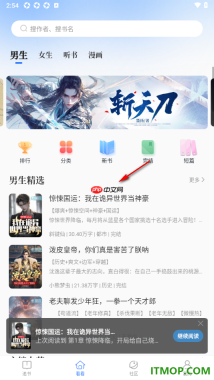 酷匠阅读手机版设置启用音量键翻页功能的方法