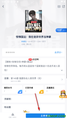 酷匠阅读手机版设置启用音量键翻页功能的方法