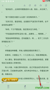 酷匠阅读手机版设置启用音量键翻页功能的方法