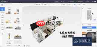 酷家乐怎么保存漫游图