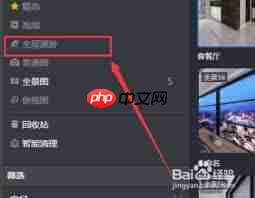 酷家乐怎么保存漫游图