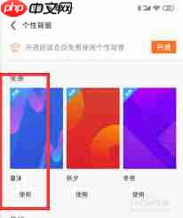 百度贴吧如何设置头像框