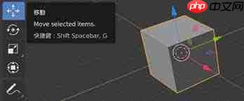 blender移动物体的方法