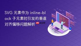 SVG 元素作为 inline-block 子元素时引发的垂直对齐偏移问题解析