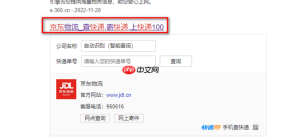 如何查询京东外卖历史订单
