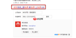 如何查询京东外卖历史订单