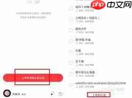 网易云音乐如何将作品上传至云盘