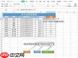 Excel如何计算两个日期差