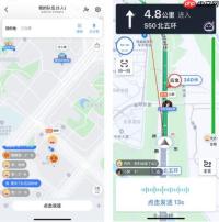 如何使用高德地图分享实时位置