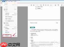 Adobe Acrobat如何设置自动保存更改时间间隔