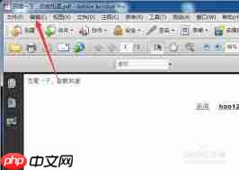 Adobe Acrobat如何设置自动保存更改时间间隔