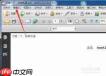 Adobe Acrobat如何设置自动保存更改时间间隔