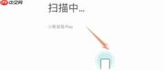 米家怎么添加小爱同学-米家添加小爱同学的方法
